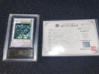 Yu-Gi-Oh Stardust Dragon Relief Ars9 Certificate Of Authenticity from JP - Image 1 of 3