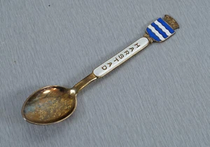925er Sterling Silber Löffel Andenkenlöffel Mokkalöffel Harstad 1960er Jahre RAR - Picture 1 of 4