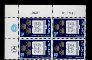 Israel Scott #340, Plate Block 1967 Complete Set FVF MNH - Picture 1 of 1