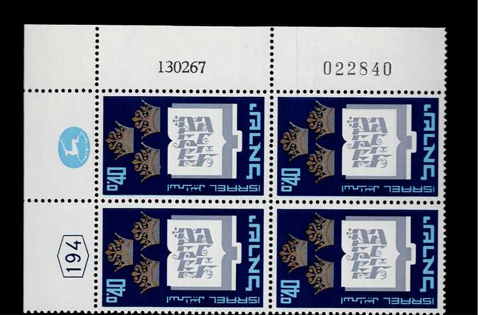 Israel Scott #340, Plate Block 1967 Complete Set FVF MNH - Image 1 of 1
