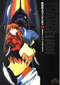 Neon Genesis Evangelion Sega Saturn Perfect Guide (Walker game studio) (1997...