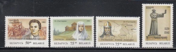 BELARUS Kastus Kalinovsky, Prince & Princess Rogvold, & Simon Budny MNH set - Image 1 of 1