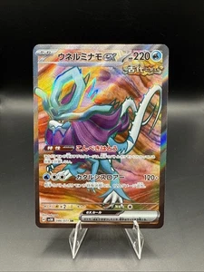 Pokemon Japanese WIld Force Walking Wake SR SV5K 086/071 NM - Picture 1 of 2