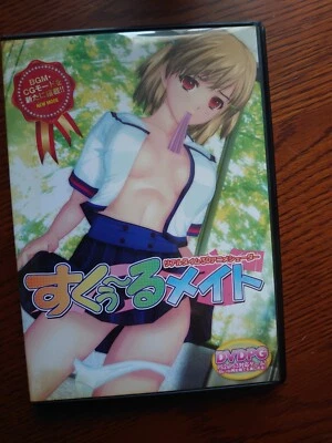 School Mate Sweets! Japanese PC game girl ILLUSION DVD-PG - Image 1 of 2
