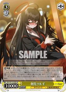 Weiss Schwarz BAV/W112-020S Kenzaki Tsurugi SR foil Blue Archive - Picture 1 of 2