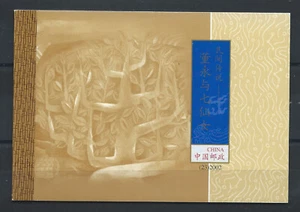 Chine Carnet N°C4042A** (MNH) 2002 - Légende - Imagen 1 de 1