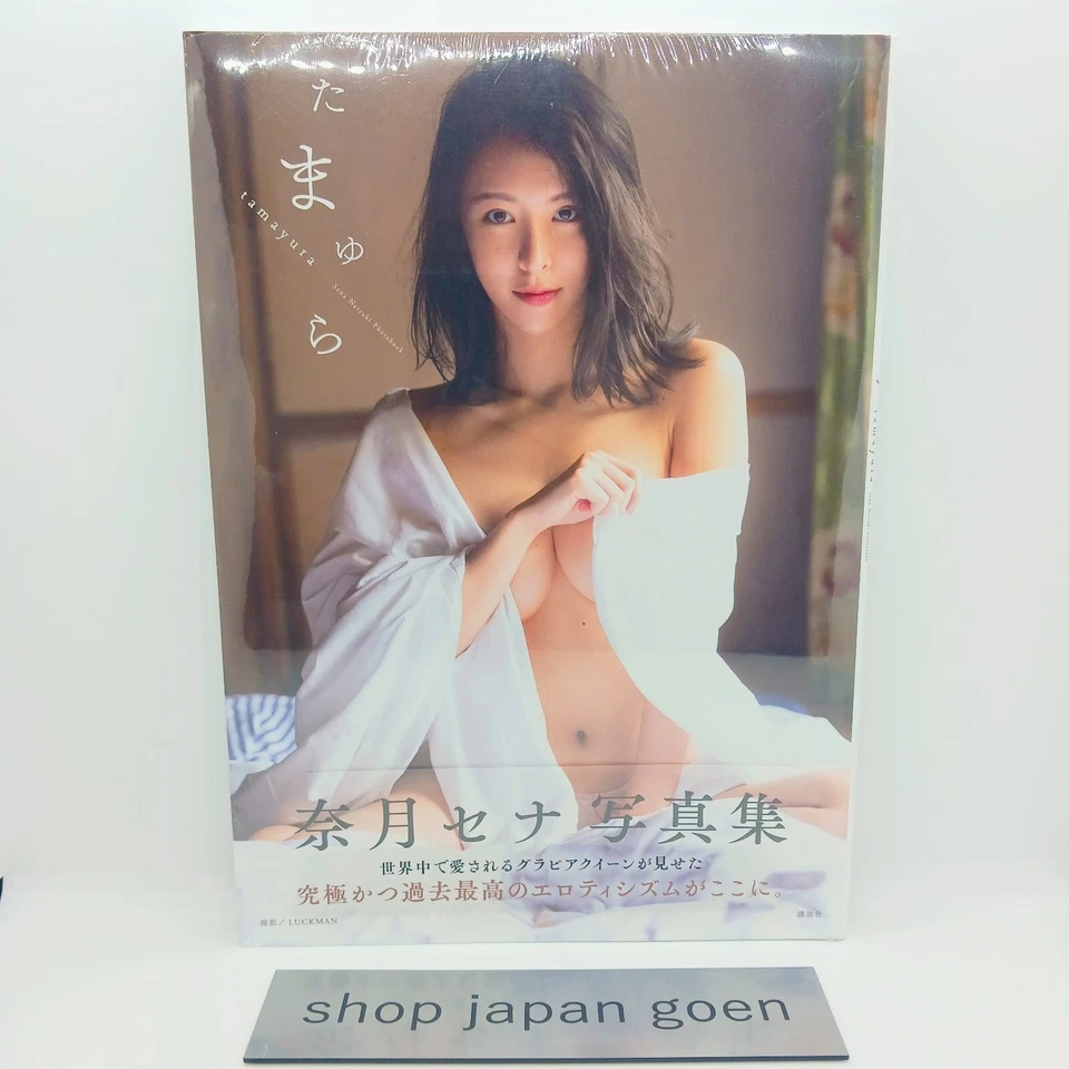 KODANSHA NATSUKI SENA PHOTO COLLECTION TATAMIYURA Luckman photograph Japan