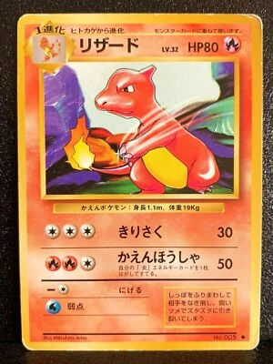 Charmeleon Base Set Pokemon Card 005 Japanese 1996 Nintendo Rare Japan F/S  - Image 1 of 4