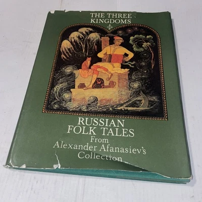 The Three Kingdoms: Russian Folk Tales from  Alexander Afanasiev’s Collection - Image 1 of 4