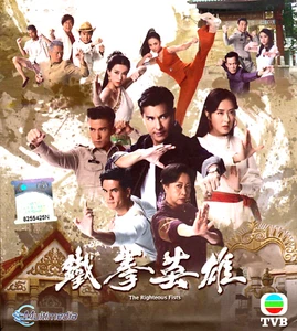 HK TVB Drama The Righteous Fists:鐵拳英雄 ( Vol.1-30End) English Subtitle All Region - Imagen 1 de 2