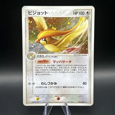 Nm Pidgeot 064/082 Holo Japanese Flight of Legends Pokemon - Image 1 of 4