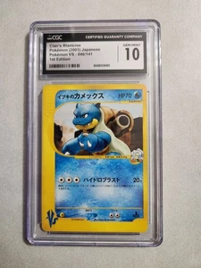 Japanese Clair’s Blastoise 046/141 VS Series 1st Edition – CGC 10 - Picture 1 of 2