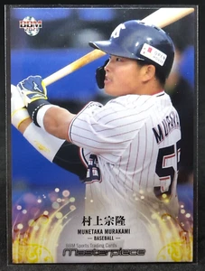 Munetaka Murakami 2021 BBM Masterpiece Card #071 Swallows Japanese - Picture 1 of 10