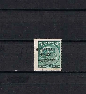 Griechenland 1923 Freimarke 258 Aufdrucke schon gebraucht - Picture 1 of 2