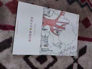 Band Score Spitz [Ortana] Spitz - Picture 1 of 2