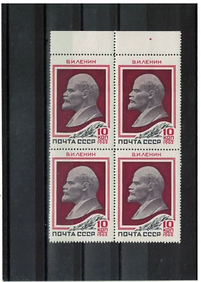 Russia. 1962 Lenin Bl of 4.MNH OG  - Image 1 of 2