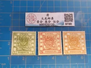 3 Stamp Set China Qing Dynasty Stamps Qing Dynasty Stamps Collection Replica - Picture 1 of 2
