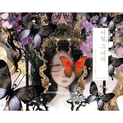 Love, That Guy / Korean Coloring Book - Image 1 of 4