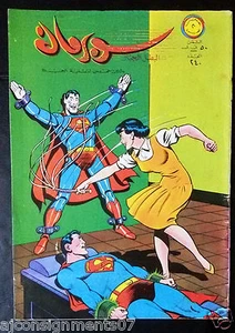 Superman libanese arabo originale fumetti rari 1968 n.240 سوبرمان كومكس - Foto 1 di 1