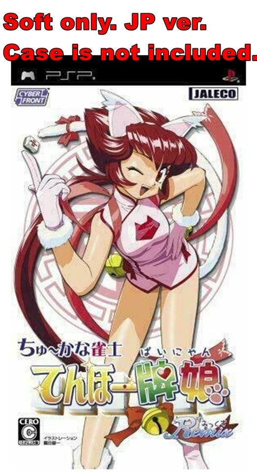 Sony PSP Soft Only Chu-Kana Janshi Tenno Painyon Remix - Image 1 of 1