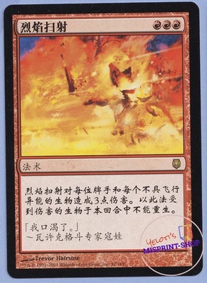 Flamebreak MTG Simplified Chinese Alternate Art - Imagen 1 de 3