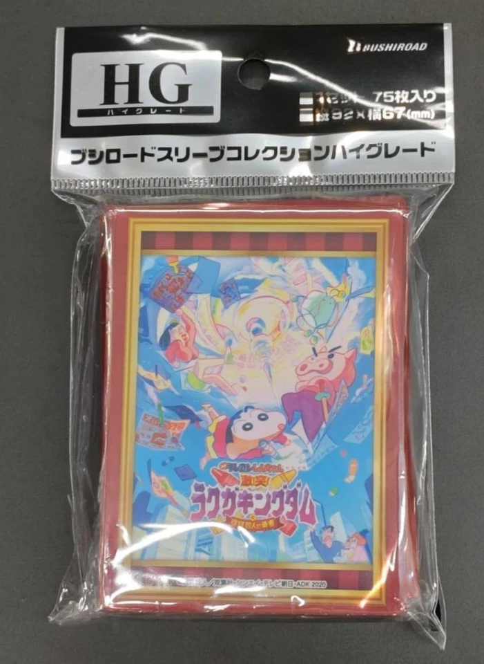 Bushiroad Sleeve Collection Crayon Shin-chan Movie Vol.4301 Pack of 75pcs - Image 1 of 1