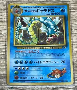 Carta Pokémon Giapponese Misty’s Gyarados n.130 Holo Set Base Vintage FF - Foto 1 di 12