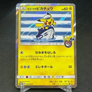 Yokohama's Pikachu 283/SM-P Promo Center Reopening Japanese Pokemon Card #3F67 - Bild 1 von 17