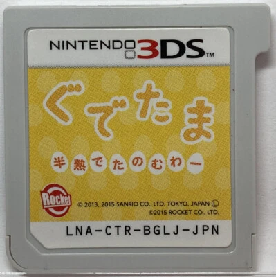Nintendo 3DS Gudetama Hanjyuku De Tanomuwa Japanese Mini Games - Image 1 of 2