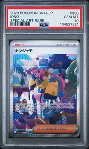 Pokemon Iono Shiny Treasure ex Japanese Special Art Rare #350 PSA 10 Gem Mint - Picture 1 of 2