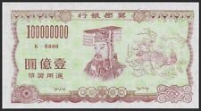 China Hell Bank 1000000 Yuan YU WONG Original Note on Joss Paper Unc.