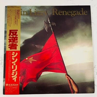 Thin Lizzy - Renegade JAPAN LP OBI 1981 HARD ROCK 25PP-31 AUDIOPHILE VERTIGO - Image 1 of 2