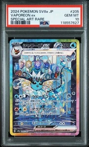 PSA 10 Pokemon Karte Vaporeon ex SAR 205/187 Terastal Festival sv8a Japanese - Bild 1 von 3