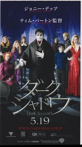 Talón de entradas para película japonesa de Dark Shadows 2012 - Imagen 1 de 1
