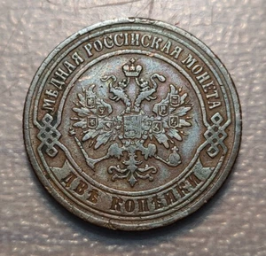 RUSIA RUSSIA 2 KOPEK 1874 MBC - Picture 1 of 2