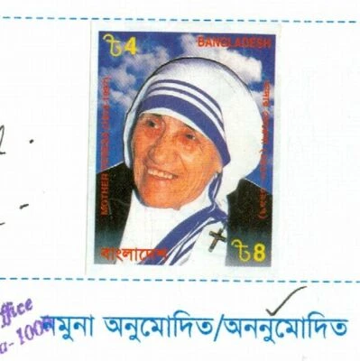 Bangladesh Nobel Prize MOTHER TERESA Imperf PROOF NOT APPROVED on Card Signed - Image 1 of 3