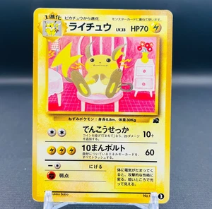 (EX) Raichu 026 Intro Pack Old Back Japanese Pokemon Card 1999 Vintage - Picture 1 of 10