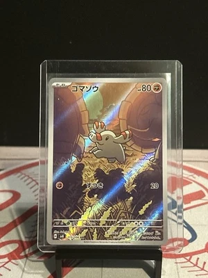 NM Phanpy  115/106 AR - Super Electric Breaker - Japanese Pokemon Card - Image 1 of 2
