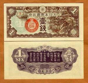 China, Japanese Imperial Government, Military 1 Sen, ND (1939) WWII P-M7a aUNC - Picture 1 of 1
