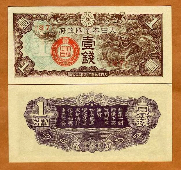 China, Japanese Imperial Government, Military 1 Sen, ND (1939) WWII P-M7a aUNC - Image 1 of 1