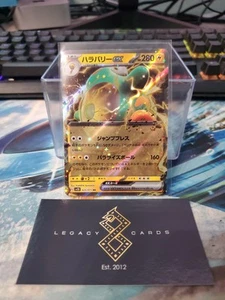 (Japanese) Bellibolt ex 025/071 RR - sv2D Clay Burst - Pokémon TCG (NM) - Picture 1 of 1