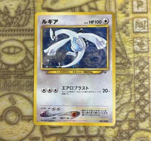 Lugia Holo No.249 GB Game Boy Promo Japanese Pokemon Card 2001 Japan - Bild 1 von 10