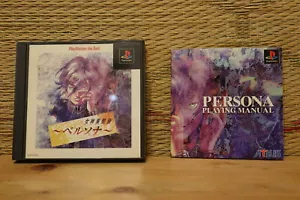 Persona Megami Ibunroku PS the Best ver Playstation 1 PS1 VG! - Picture 1 of 3