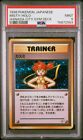 Psa 9 Mint 1998 Pokemon Japanese Hanada City Gym Misty Holo Trainer Slab