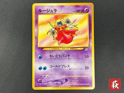 Jynx No. 124 Natta Wake Vol. 3 Promo 2000 Pokemon Card Japanese #2509190002 - Image 1 of 4