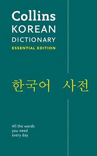 Korean Essential Dictionary: Bestselling bilingual di... by Collins Dictionaries - Image 1 of 2