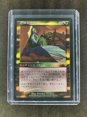 MTG Vile Consumption Invasion Japanese Near Mint Foil - Image 1 of 2