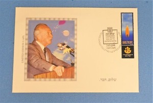 Collectible Envelope Yitzhak Rabin Stamp Art Israel Politic Rare Warranty Card