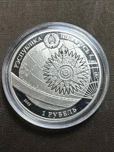 2008  BELARUS Republic Copper Nickel 1 ROUBLE Coin Sailing Ship “SEDOV” , PROOF - Picture 1 of 10