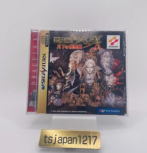 AKUMAJO DRACULA X Castlevania Symphony of the Night for SEGA Saturn KONAMI Used - Picture 1 of 10
